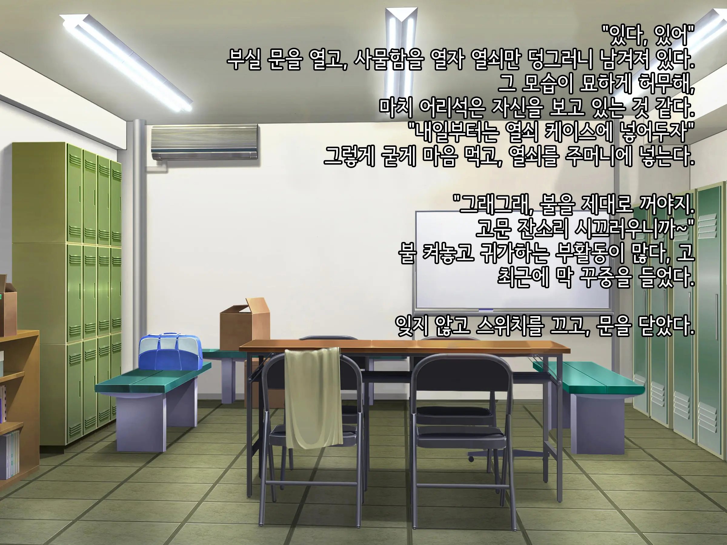 Manatsu No Kagerou